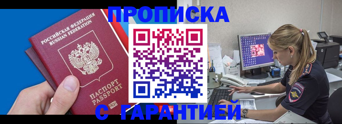 временная регистрация для школы в Алексеевке