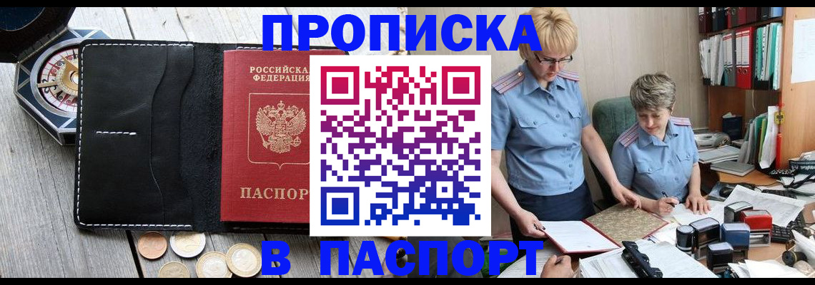 регистрация в Алексеевке