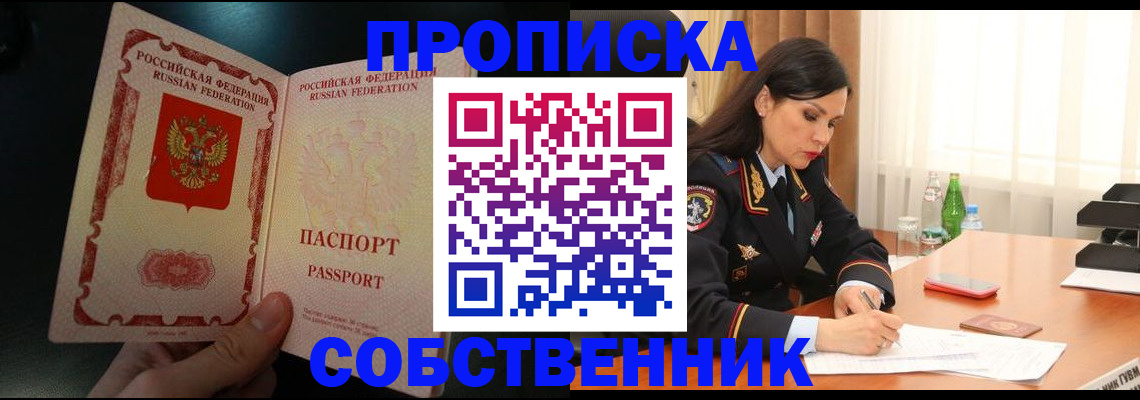прописка иностранных граждан в Алексеевке