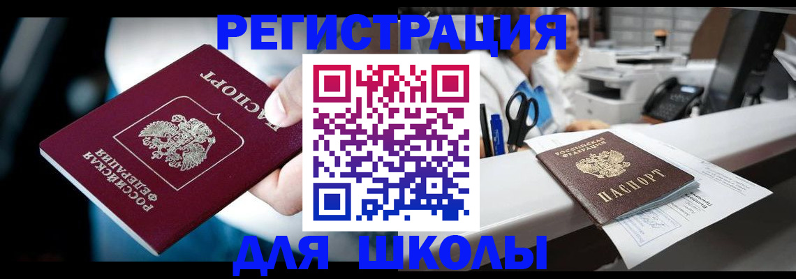 прописка 2025 в Алексеевке