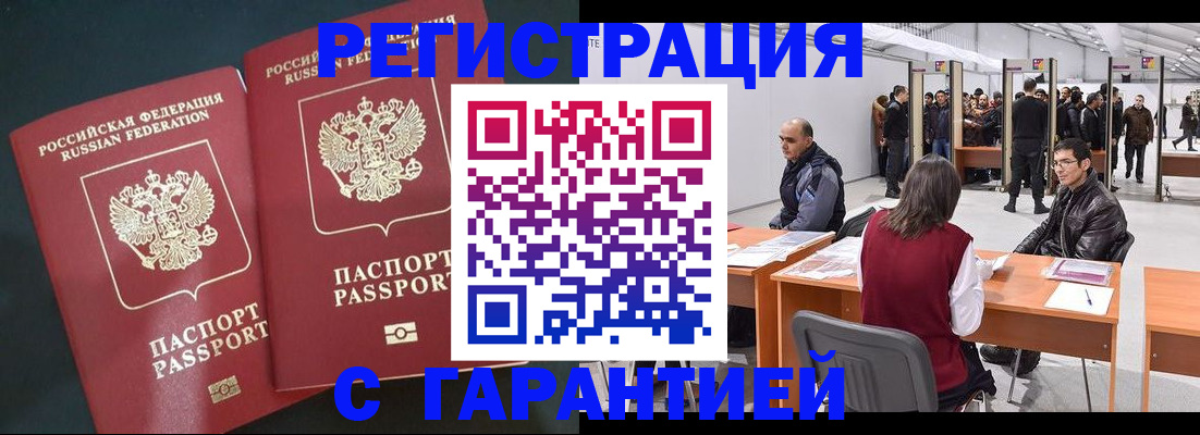 где прописаться в Алексеевке