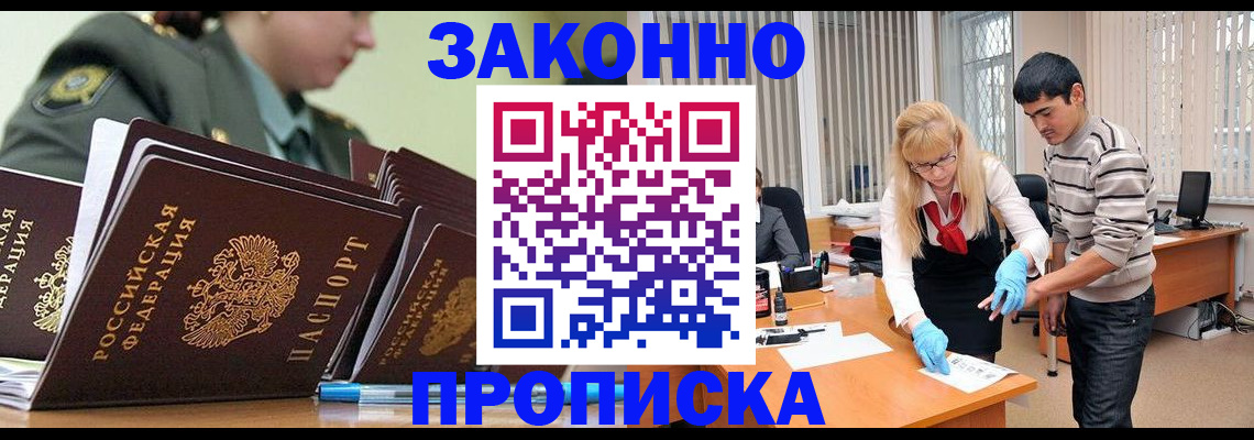 прописка для кредита в Алексеевке